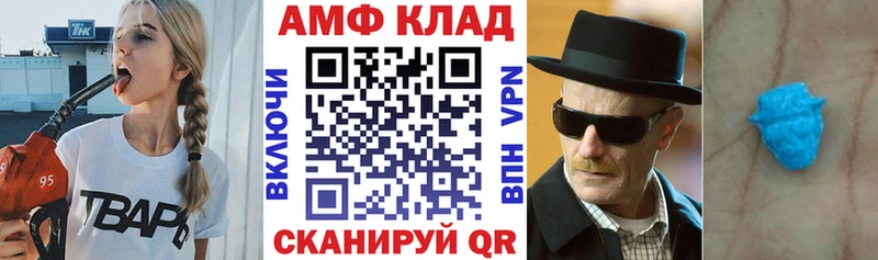 Amphetamine VHQ  Белгород 