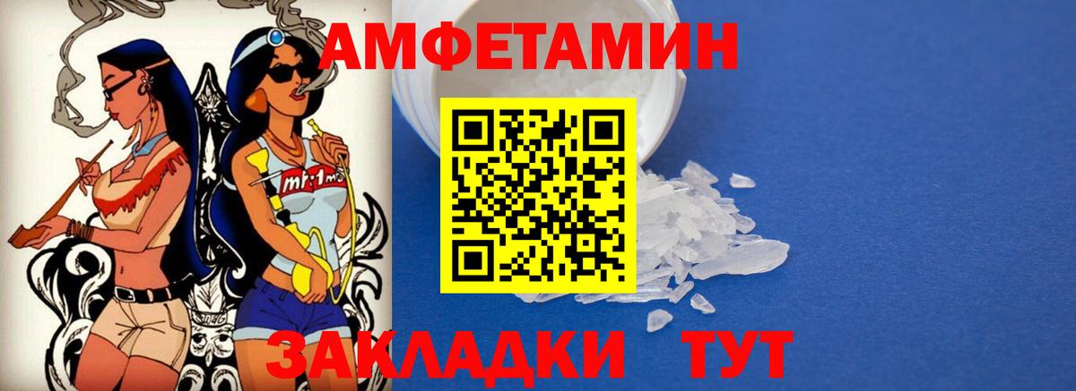 АМФЕТАМИН Розовый  Амфетамин  Белгород  Вход с VPN 