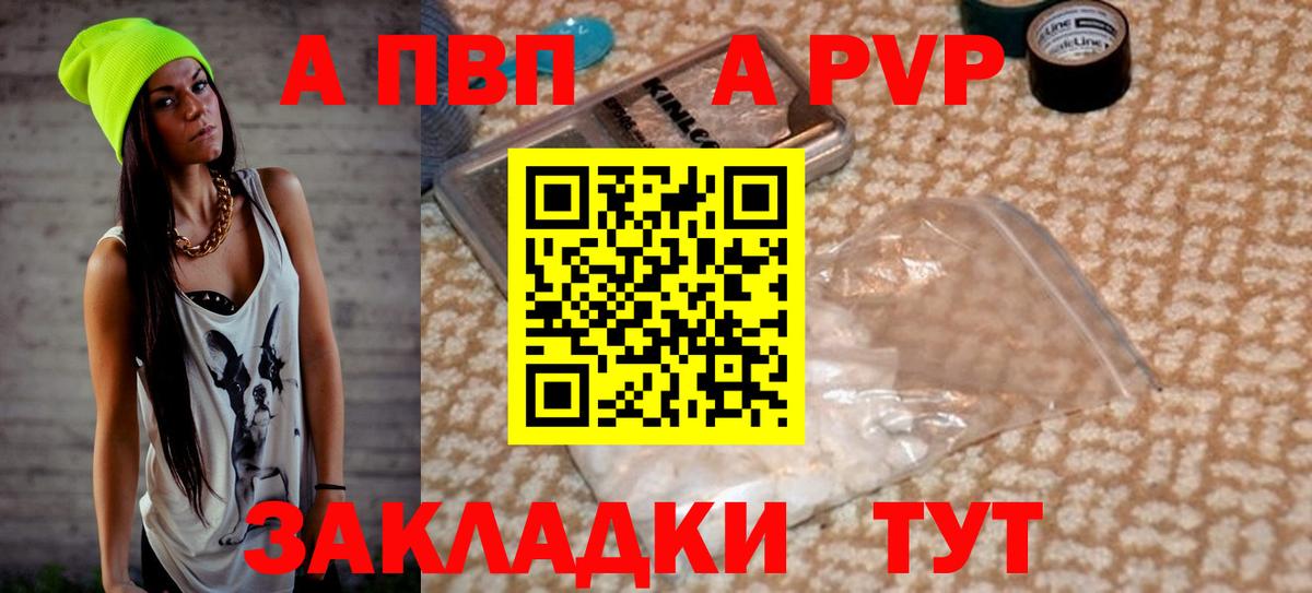 А ПВП крисы CK  Alpha PVP СК КРИС  Белгород  Вход с VPN  Alpha PVP крисы CK 
