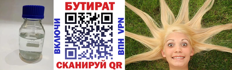 БУТИРАТ оксана Белгород