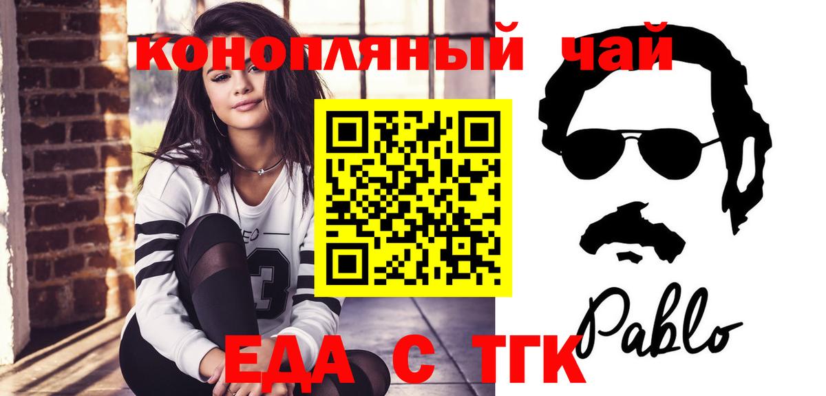 Белгород  Печенье с ТГК марихуана  Вход с VPN 