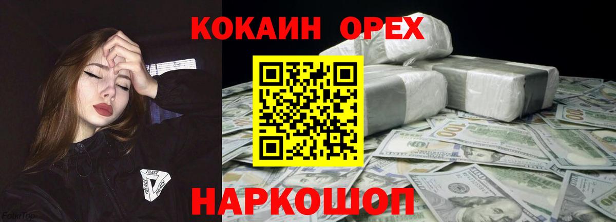 КОКАИН 98% Белгород