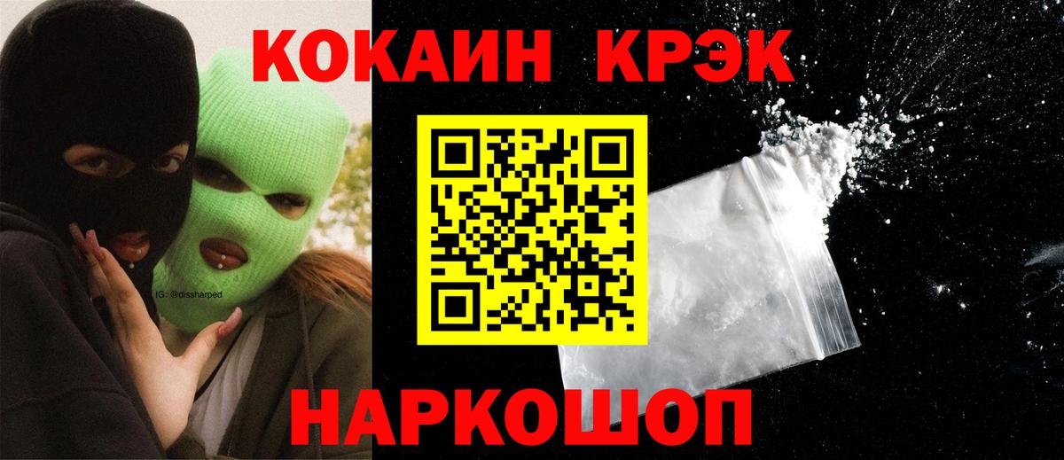 Кокаин 98%  Вход с VPN  Белгород 