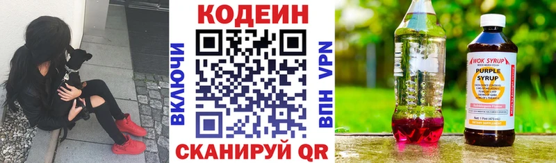 купить   Белгород  Кодеин напиток Lean (лин) 