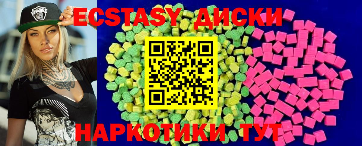 цена наркотик  ЭКСТАЗИ Дубай  Вход с VPN  Белгород  Экстази Punisher 