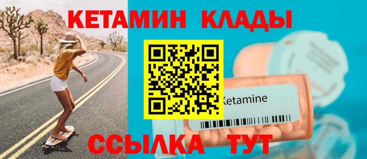 Кетамин VHQ  Кетамин ketamine  Вход с VPN  Белгород 