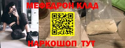 мефедрон мука Берёзовский