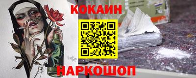 кокаин Будённовск