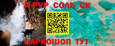 бутик Бийск
