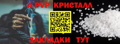 бутик Бийск