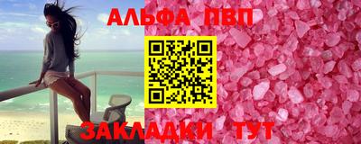бутик Бийск