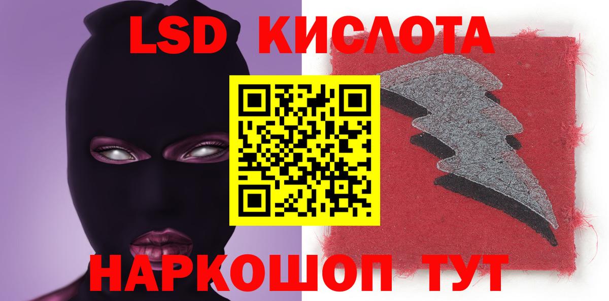 LSD-25 экстази кислота Белгород