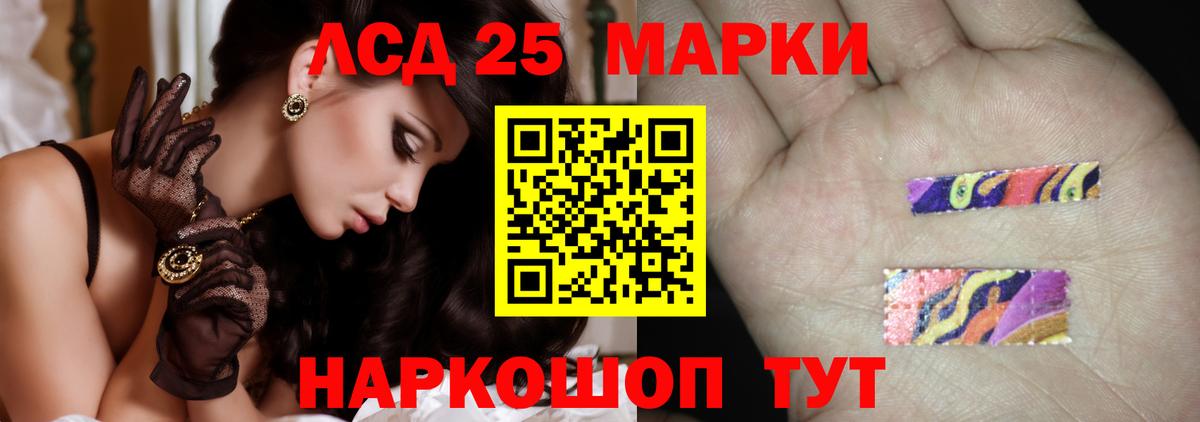 ЛСД экстази ecstasy  Вход с VPN  ЛСД экстази кислота  ЛСД экстази  Белгород 