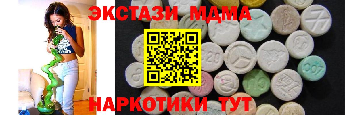 МДМА VHQ  МДМА Molly  Белгород  Вход с VPN 