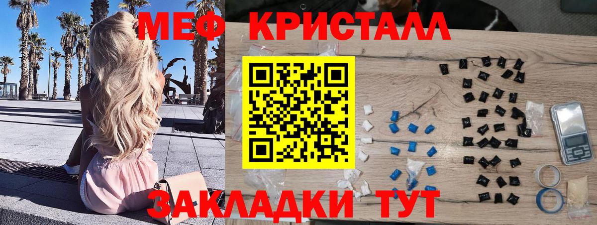 Меф мяу мяу мука Белгород