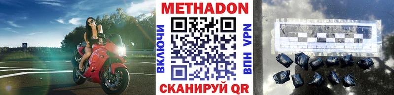 Метадон VHQ  наркотики  Белгород 