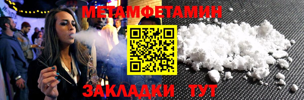 МЕТАМФЕТАМИН пудра Белгород