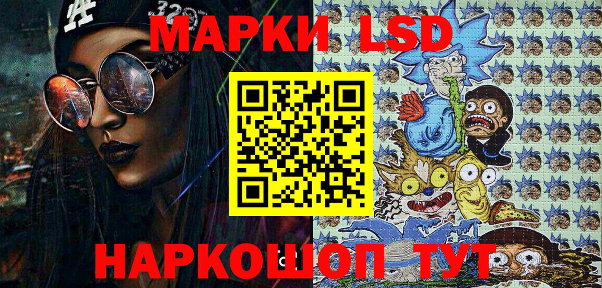 Марки 25I-NBOMe 1,8мг Белгород