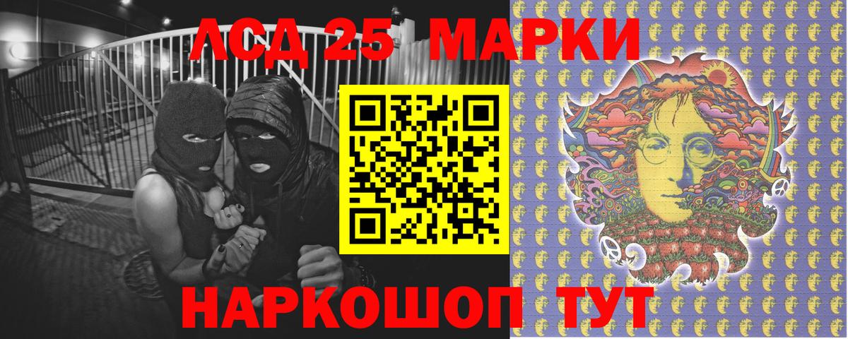 Марки 25I-NBOMe 1500мкг  Вход с VPN  Белгород 