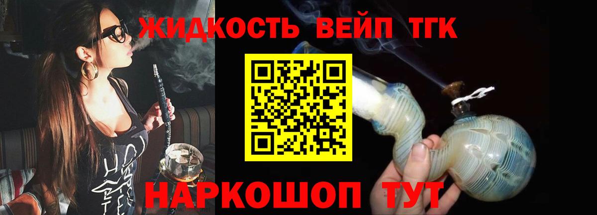 ТГК THC oil Белгород